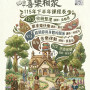 2026年_信義樂齡活動_2